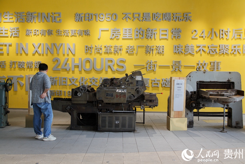 改造后的新印廠一角。人民網 龍章榆 攝