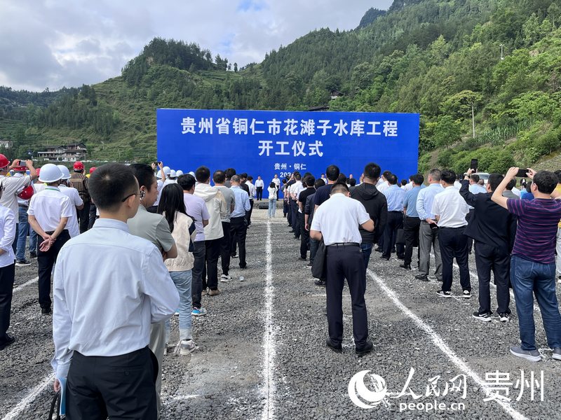 花灘子水庫開工儀式現場。人民網 陳潔泉攝