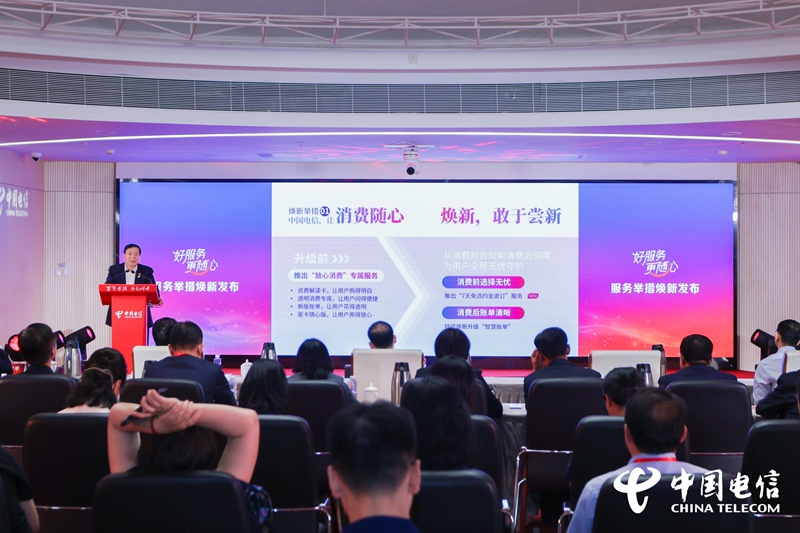 2、發布“好服務 更隨心”六大服務舉措。