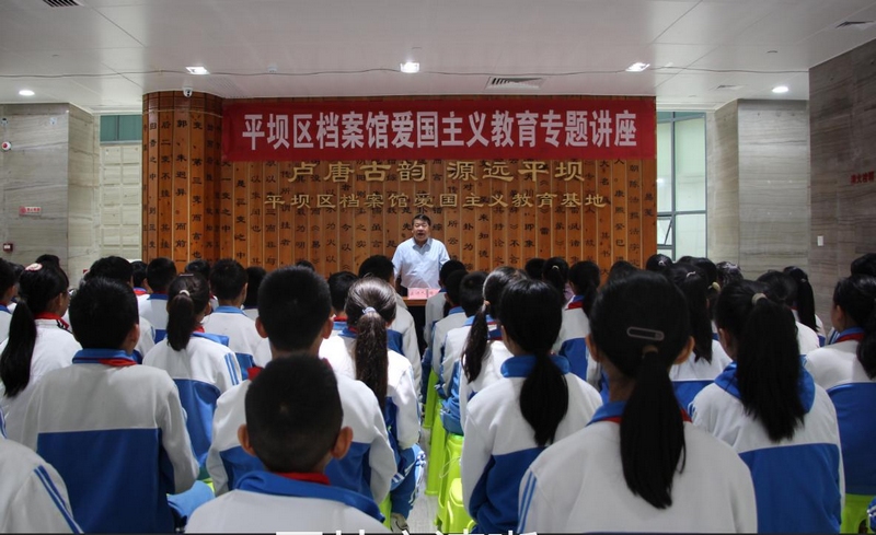 愛國主義教育專題講座。