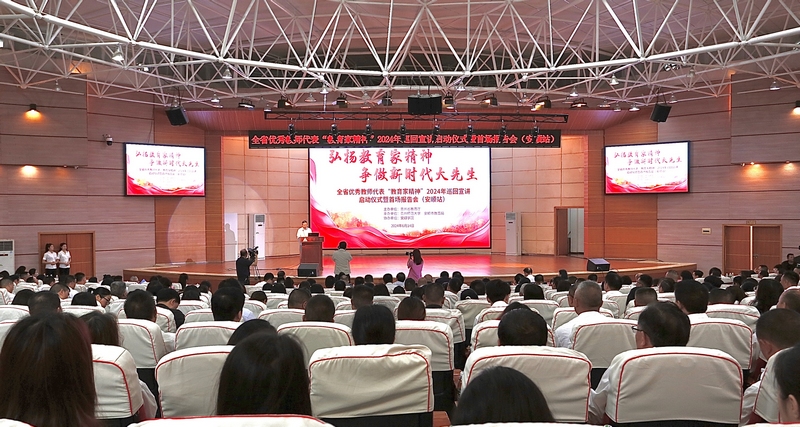 啟動儀式現場。