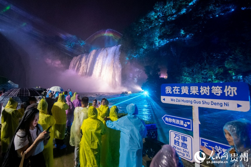 6月23日，游客夜游黃果樹瀑布，觀賞大型燈光秀，感受與日間游玩不一樣的旅游體驗。人民網記者 翁奇羽攝