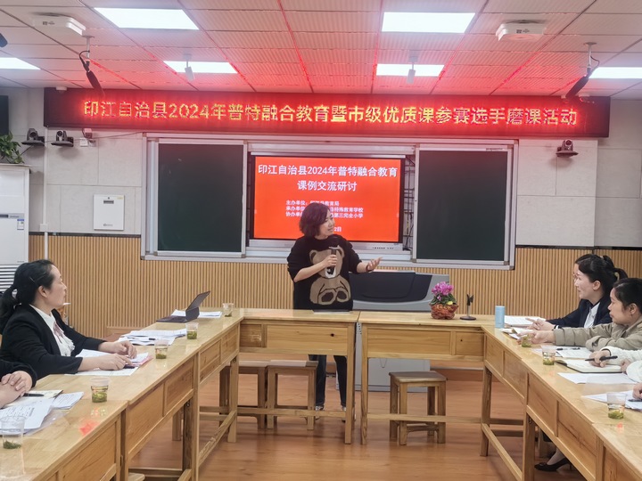 參加縣普特融合教育課例交流活動。