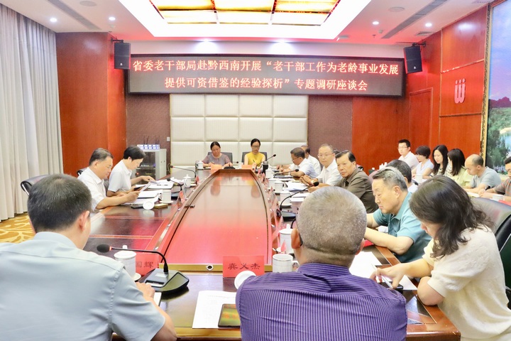 圖為專題調研現場。