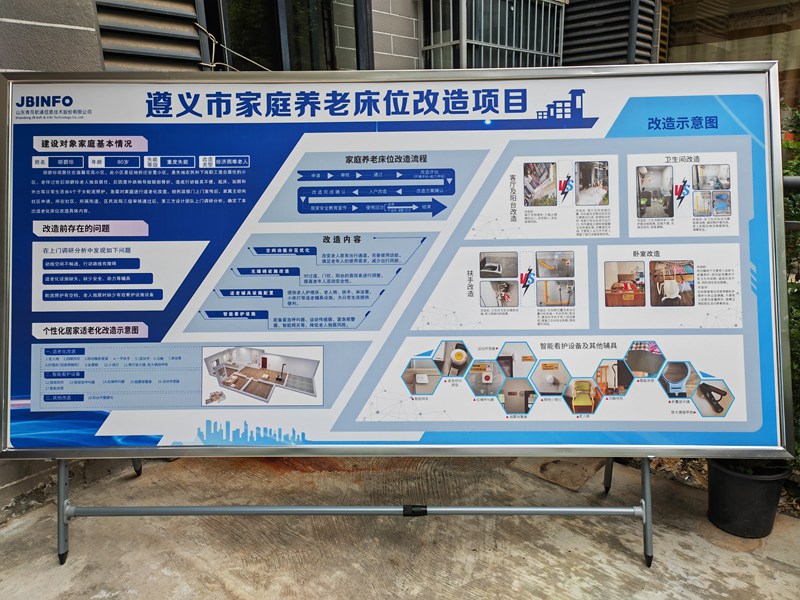 遵義市開展特殊困難老年人家庭適老化改造示意圖。貴州省民政廳供圖