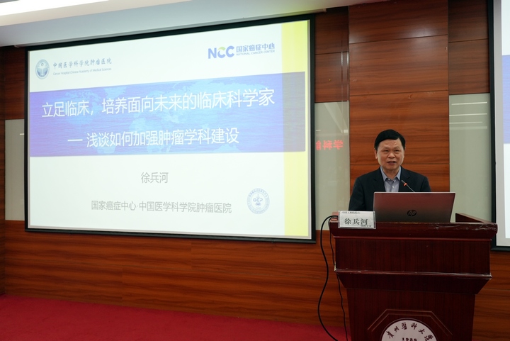 徐兵河院士開展講座。貴州醫科大學附屬醫院供圖