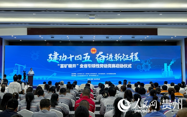 啟動儀式現場。人民網記者 高華攝