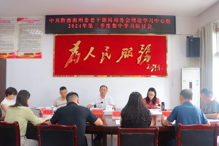 圖為集中學習研討會現場。