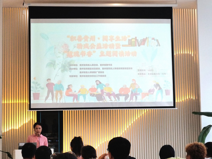 “積善貴州·閱享生活”助殘公益活動暨“玫瑰書香”主題閱讀活動現場。邰穎攝