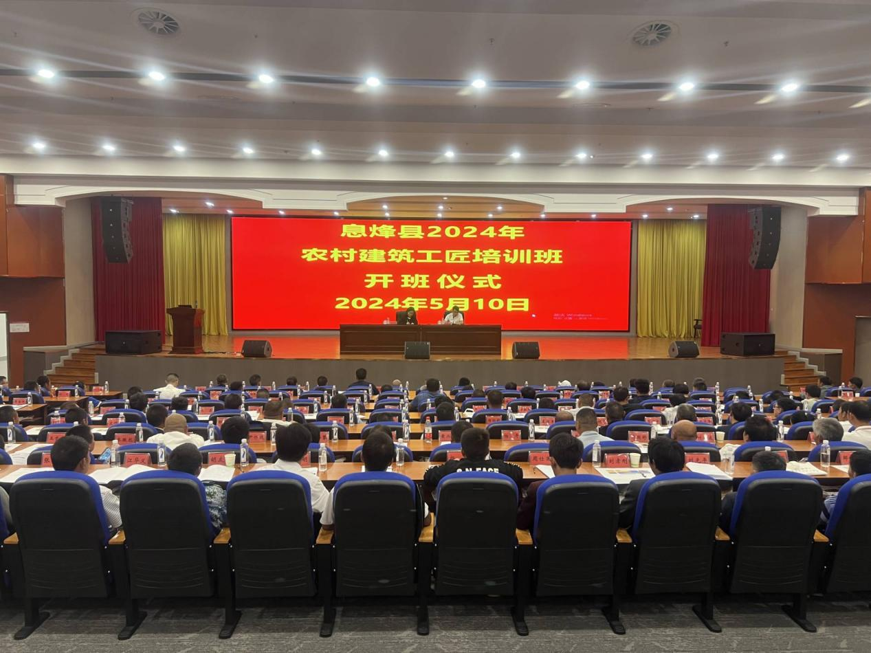 培訓班開班儀式。