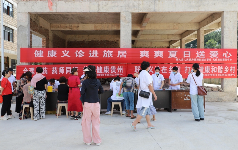 修文縣景陽街道辦、扎佐衛生服務中心組織醫療隊，走進香巴湖村銅鼓山旅居示范點 修文縣融媒體中心姜繼恒 攝