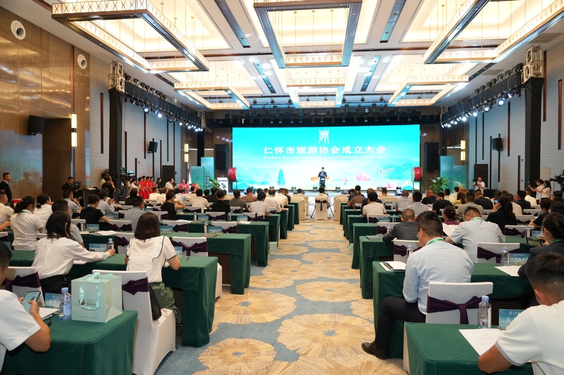 1、成立現場。仁懷市融媒體中心供圖