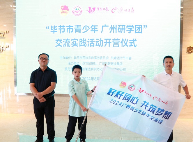 啟動儀式現場。