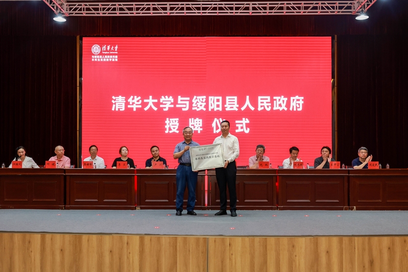 3 圖為清華大學向綏陽縣授牌“本科生實踐教學基地” 。黃云 攝