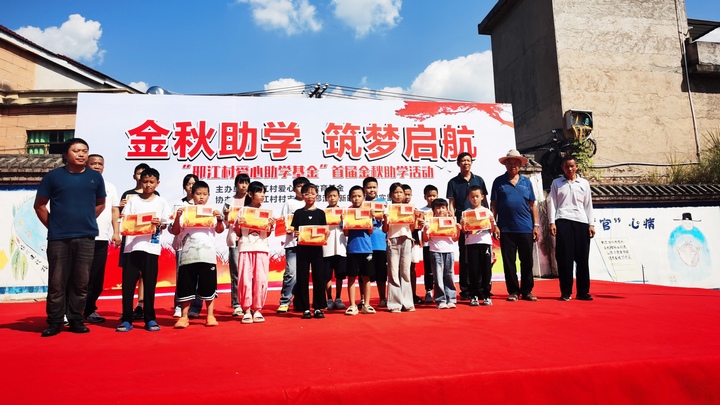 助學金發放儀式現場。