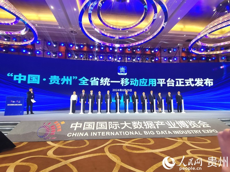 “中國·貴州”正式發布。人民網 黃小桃攝.jpg