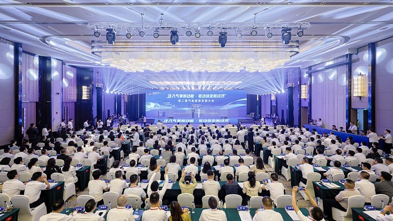 1 第二屆氣象旅游發展大會.jpg