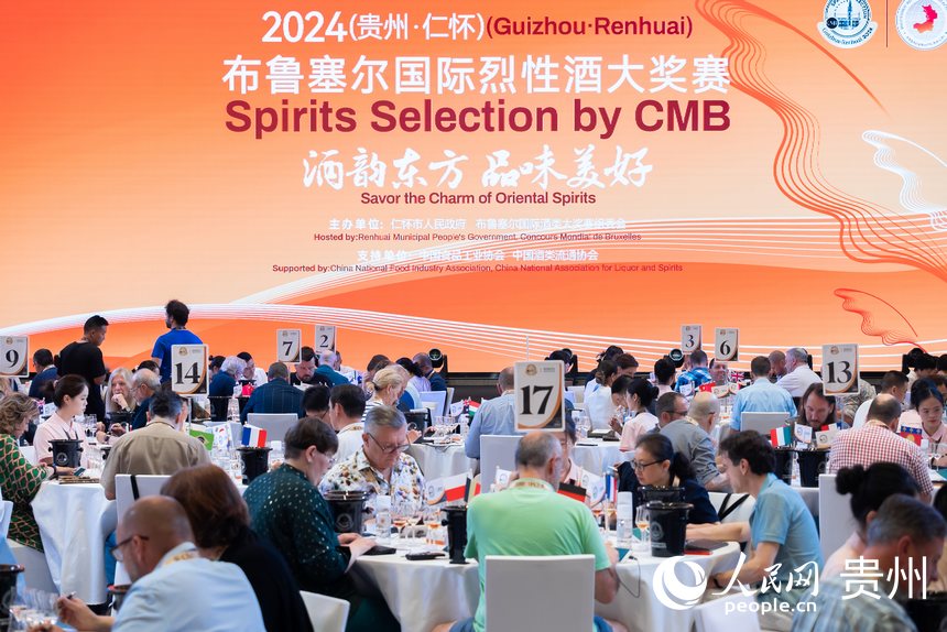 2024（貴州·仁懷）布魯塞爾國際烈性酒大獎賽現場。人民網記者 涂敏攝