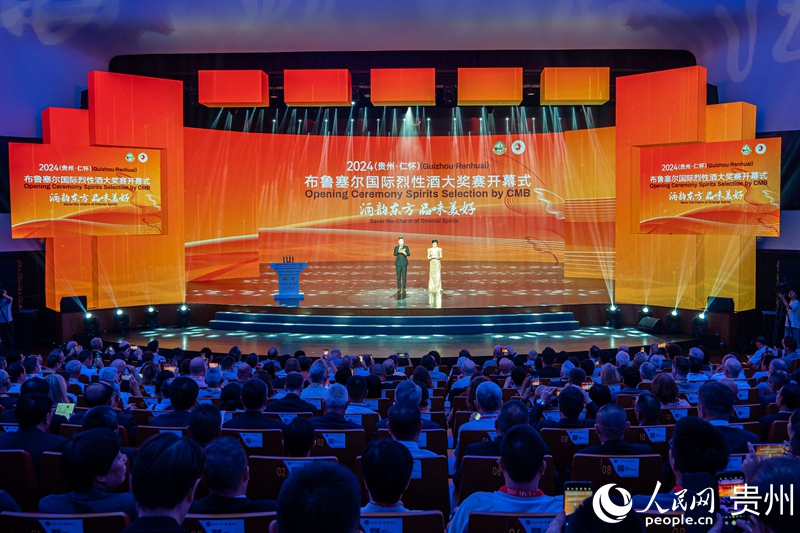 開幕式現場。人民網 陽茜攝