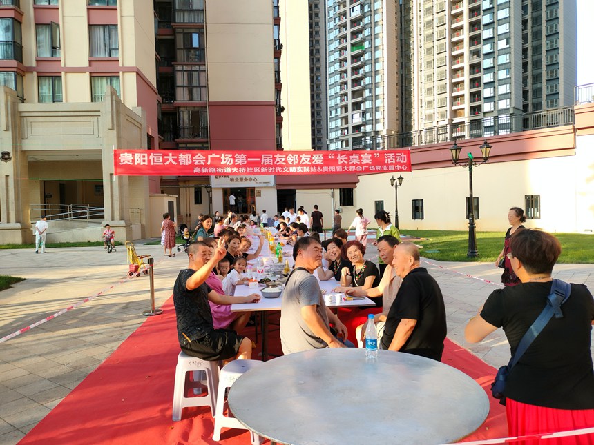 大橋社區第一屆友鄰有愛“長桌宴”活動。社區供圖