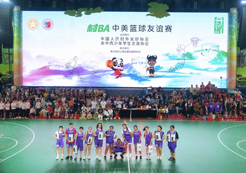 中美青少年通過貴州村BA共筑友誼橋梁。