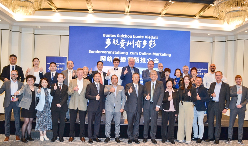 合影留念。貴州省互聯網信息辦公室供圖