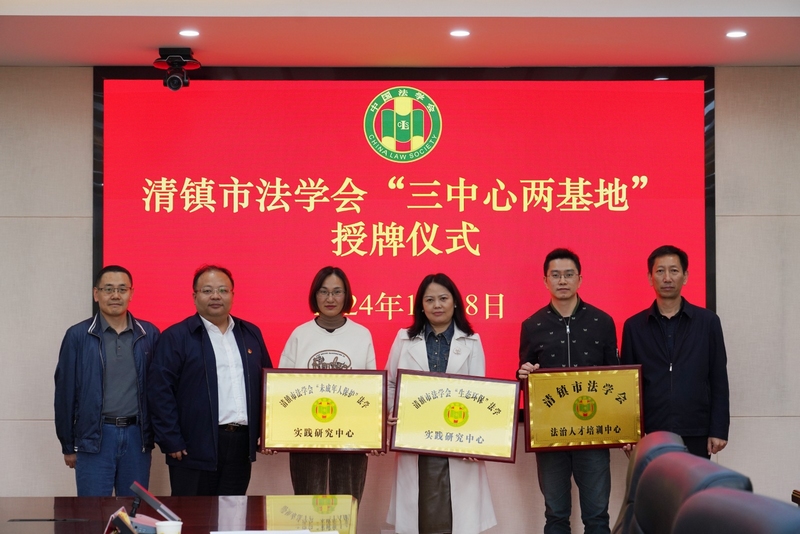 “三中心”授牌儀式。