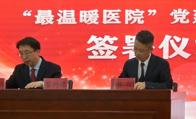 協議簽署儀式現場