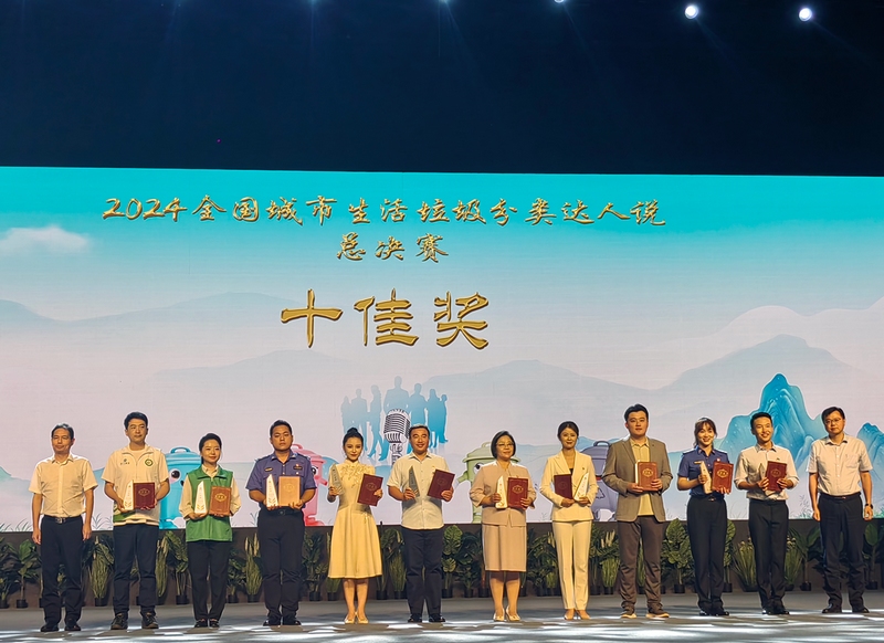 清鎮市“垃圾分類達人”榮獲全國比賽“十佳獎” (1)