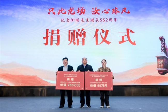 捐贈儀式。