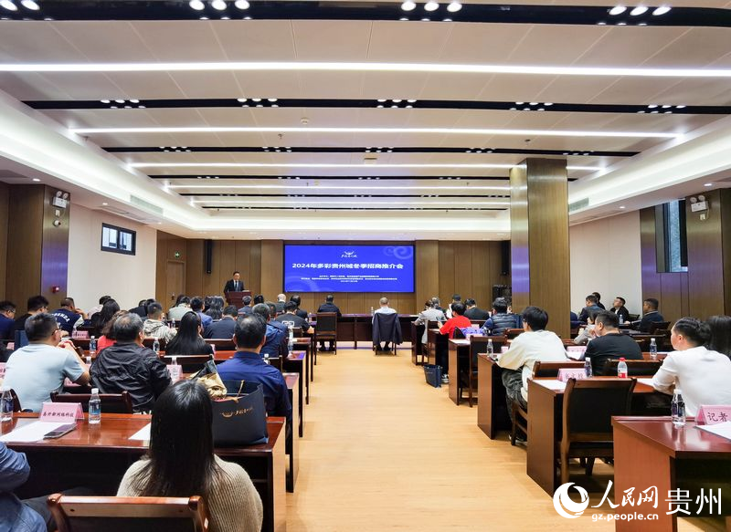 會議現場。人民網記者 王秀芳攝