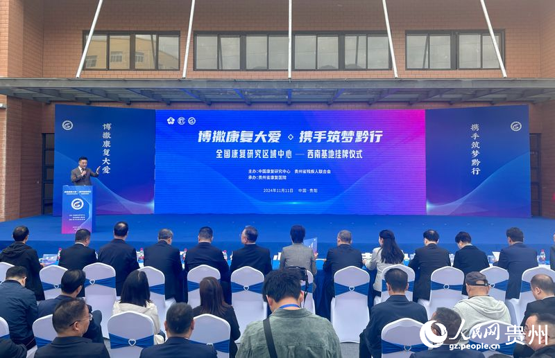 掛牌儀式現場。人民網記者 高華攝