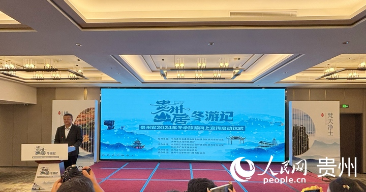 啟動儀式現場。人民網記者 高華攝