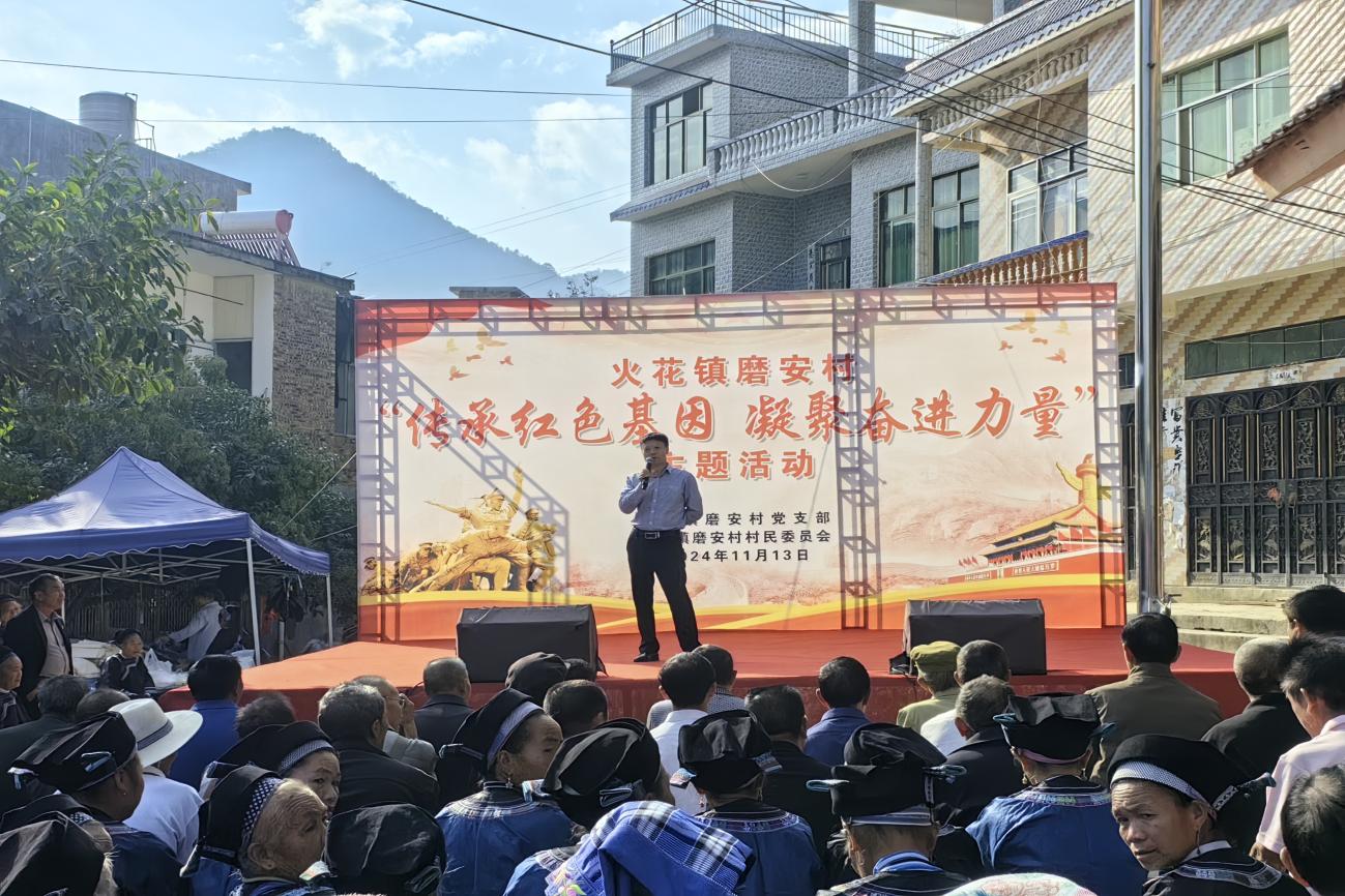 圖為譚林同志講述紅軍長征途中經過磨安村。