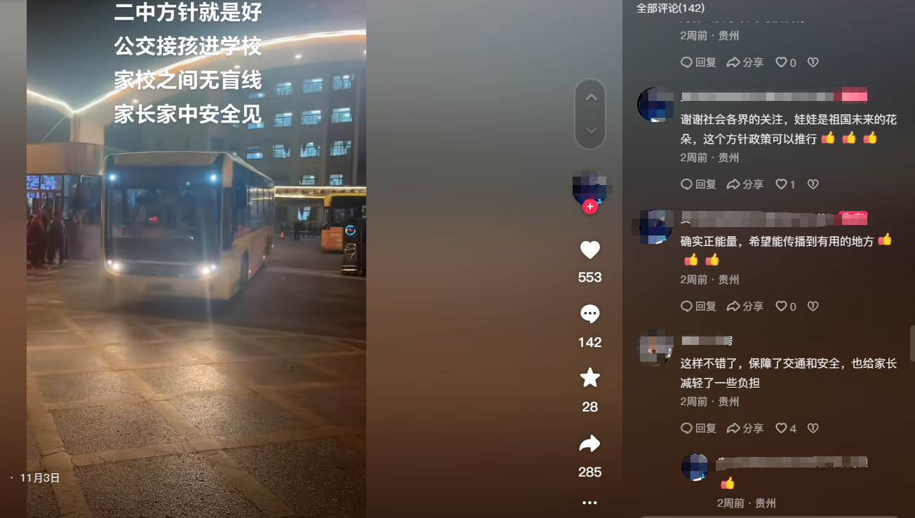 在短視頻平臺，該舉措獲大量轉發、點贊。