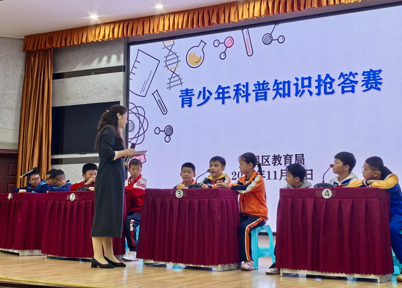 平壩區舉辦青少年科普知識競賽。