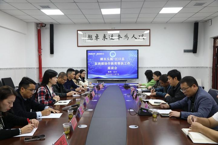 銅仁江口：“三心三力”推動教育領域東西部協作“落地生花”。