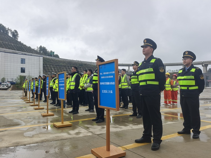 參加貴金貴黔高速2024年抗凝保暢聯合應急處置演練現場。.jpg