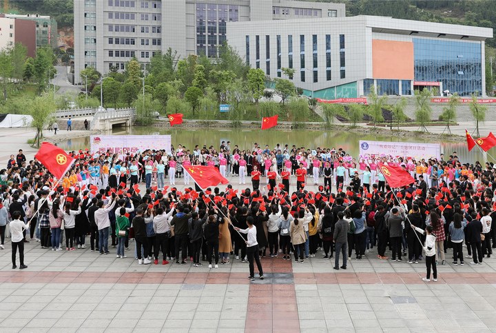 銅仁學院主題團日活動。