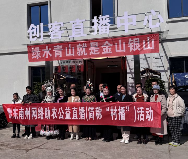 助農公益直播。