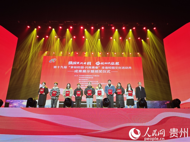 頒獎儀式現場。人民網 黃小桃攝