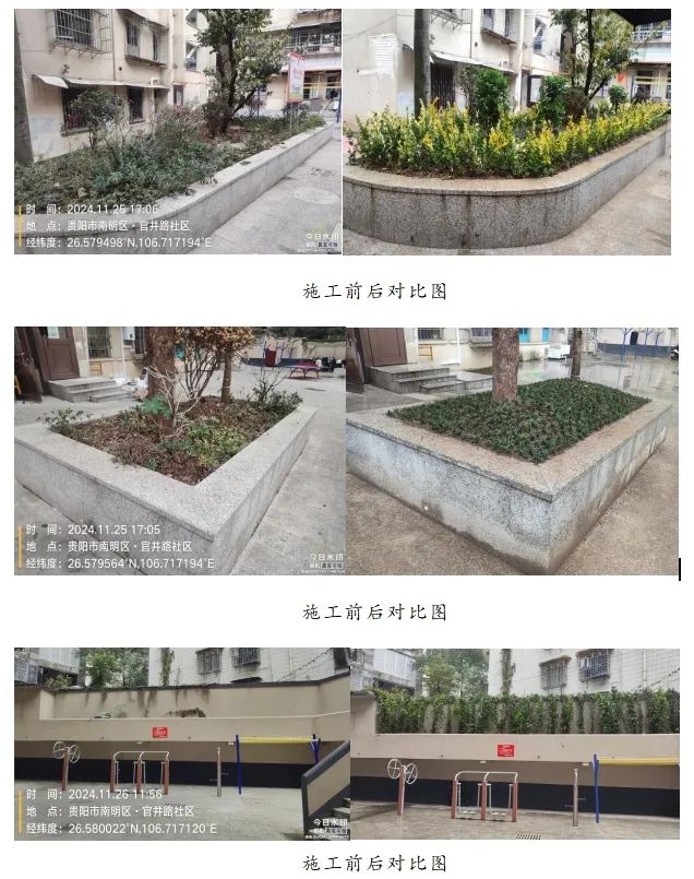 前后對比圖。