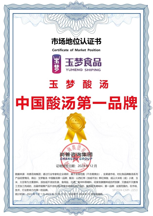 中國酸湯第一品牌。