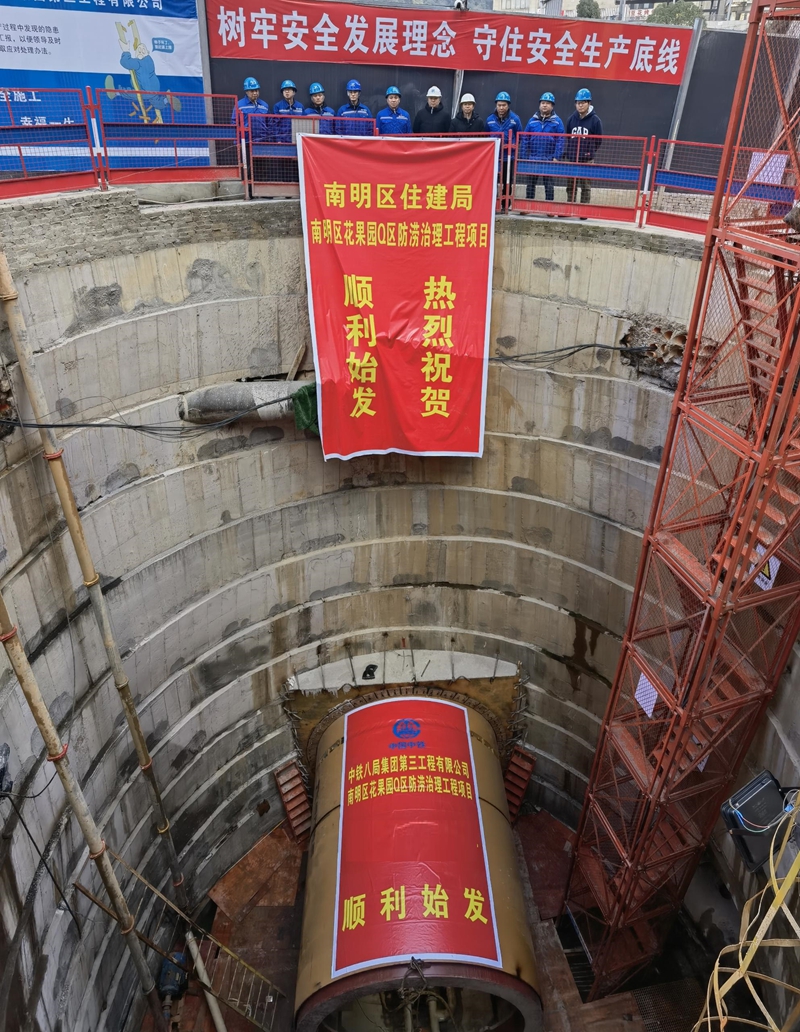 貴州省內最長曲線頂管工程施工現場。