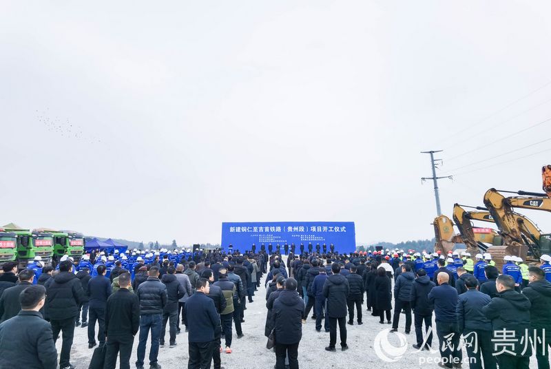 開工儀式現場。人民網記者 王秀芳攝