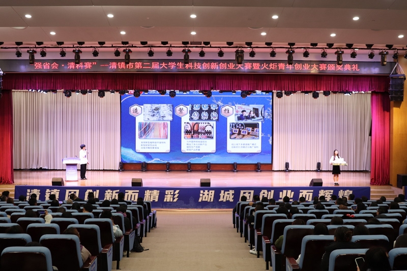 清鎮市第二屆大學生科技創新創業大賽暨火炬青年創業大賽決賽現場。任芳靚 攝