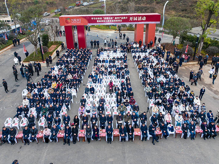 畢節市“淡季不淡”康養產品推介會暨赫章縣九股水溫泉度假區開園。陳春志攝