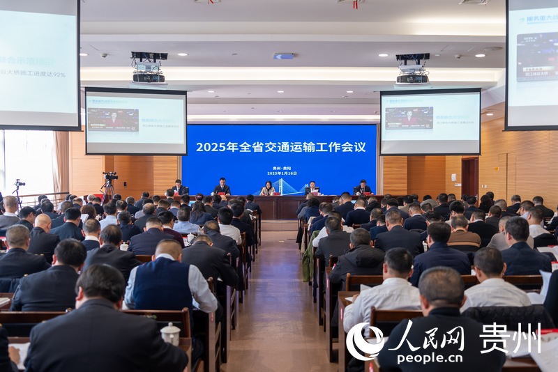 2025年貴州省交通運輸工作會現場。人民網記者 涂敏 攝 (2).jpg