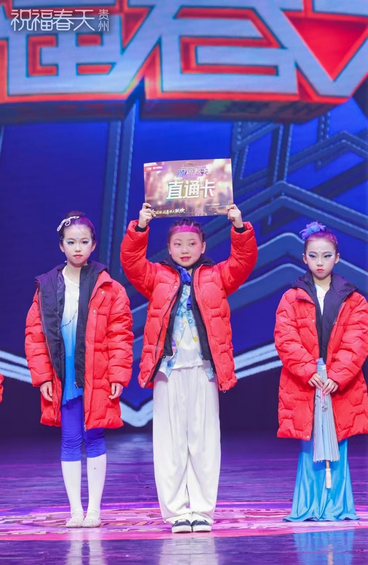 平寨小學獲得全國校園春節大聯歡晚會的錄制直通卡。