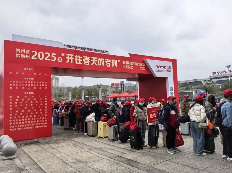 返崗務工人員有序進站。